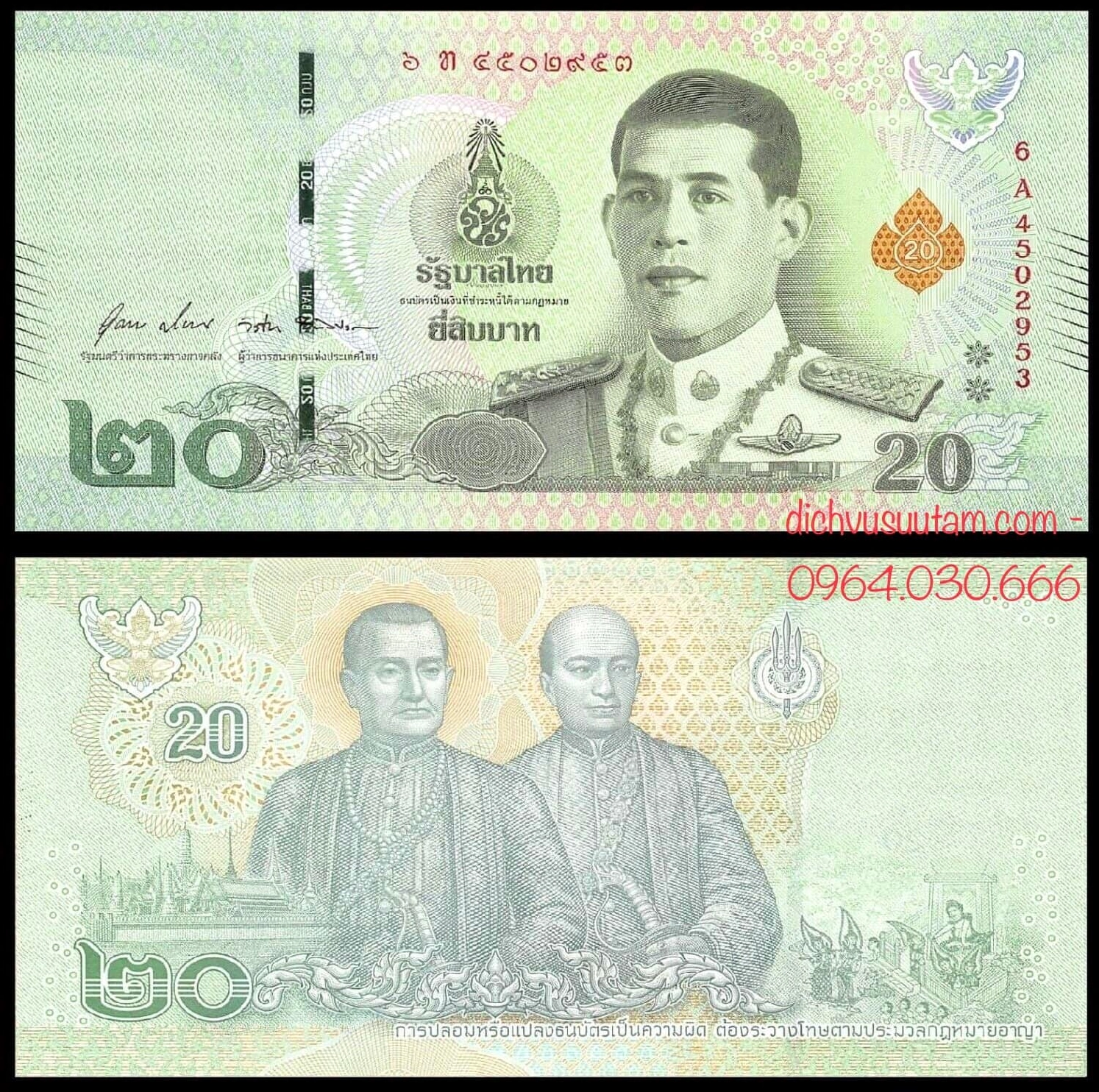 Bộ sưu tập tiền Baht Thái Lan